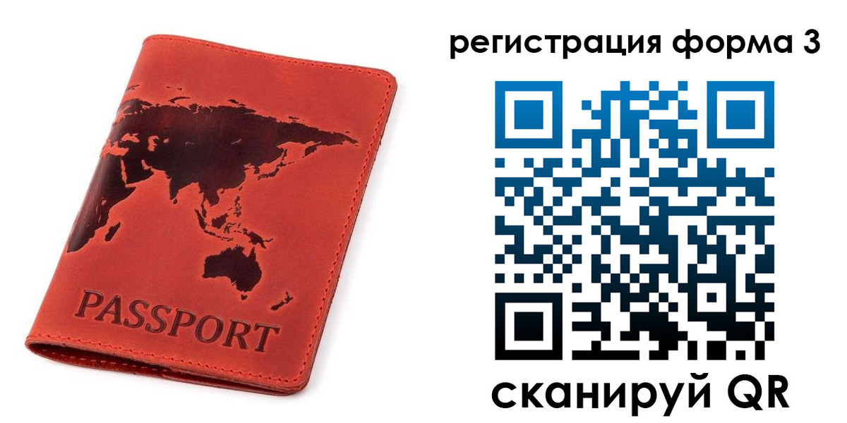 форма 3 в Фрязино