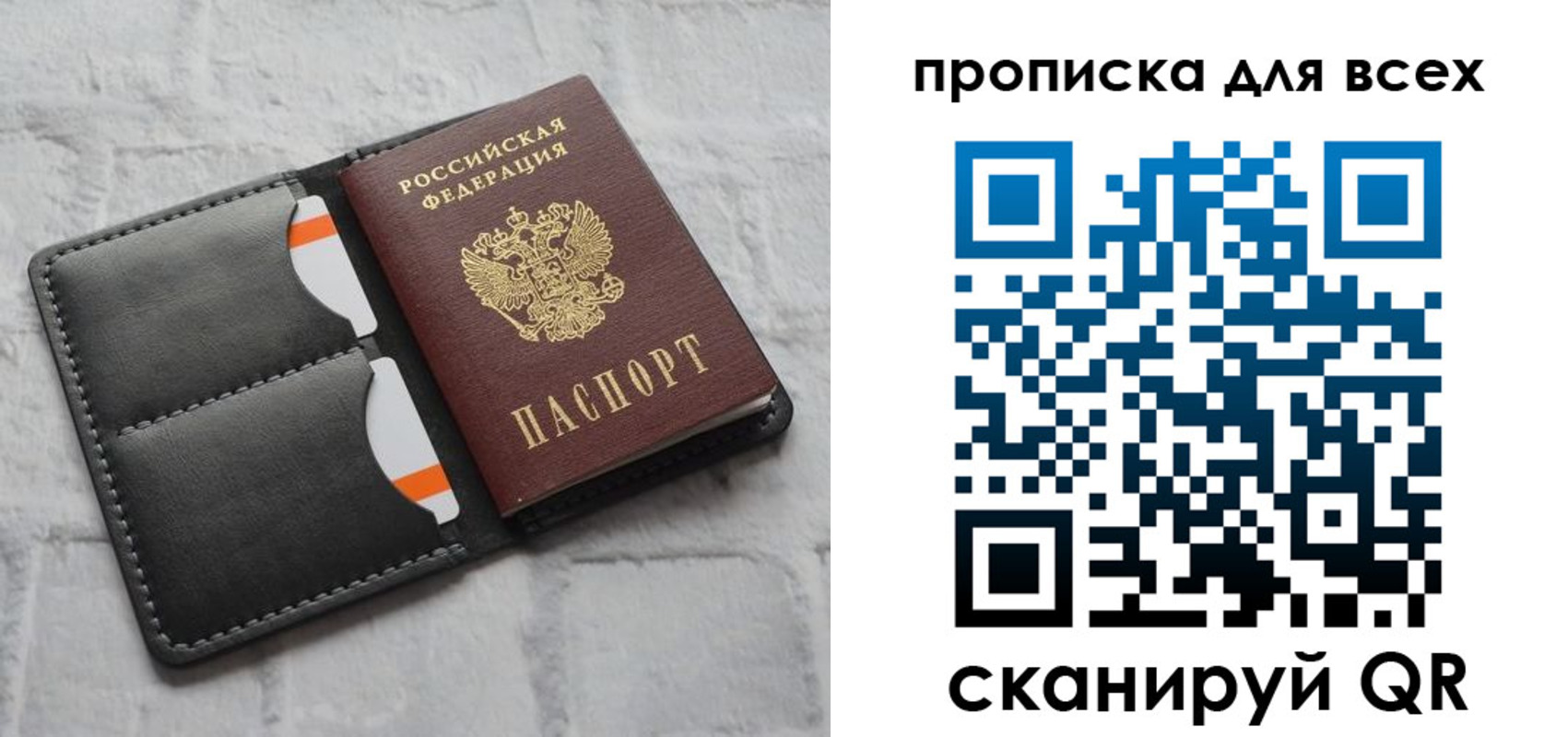 регистрация в Фрязино